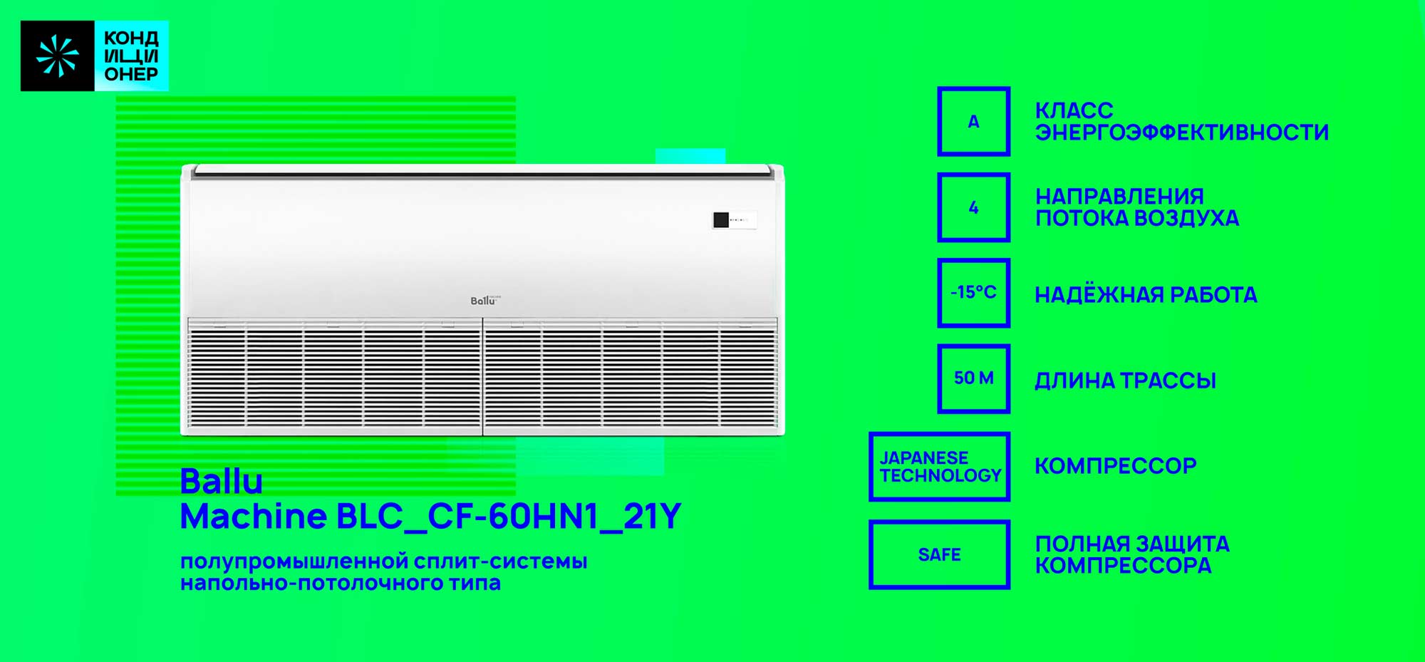 BALLU Machine BLC_CF-60HN1_14